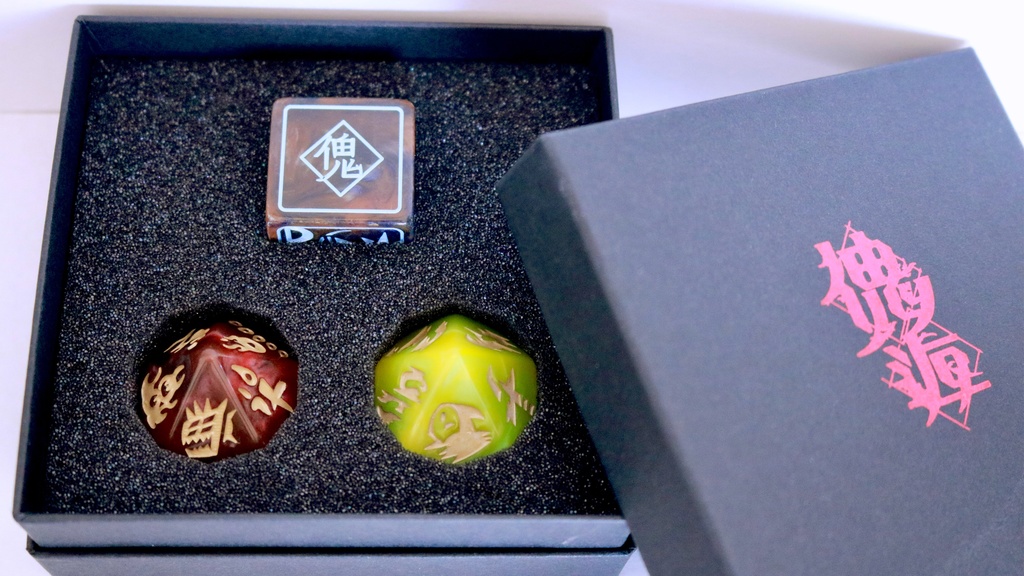 「傀逅」ダイス3種セット