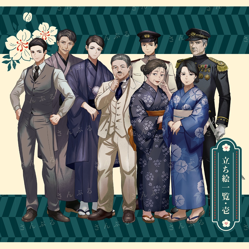 【素材集】大正時代に生きる人たち立ち絵