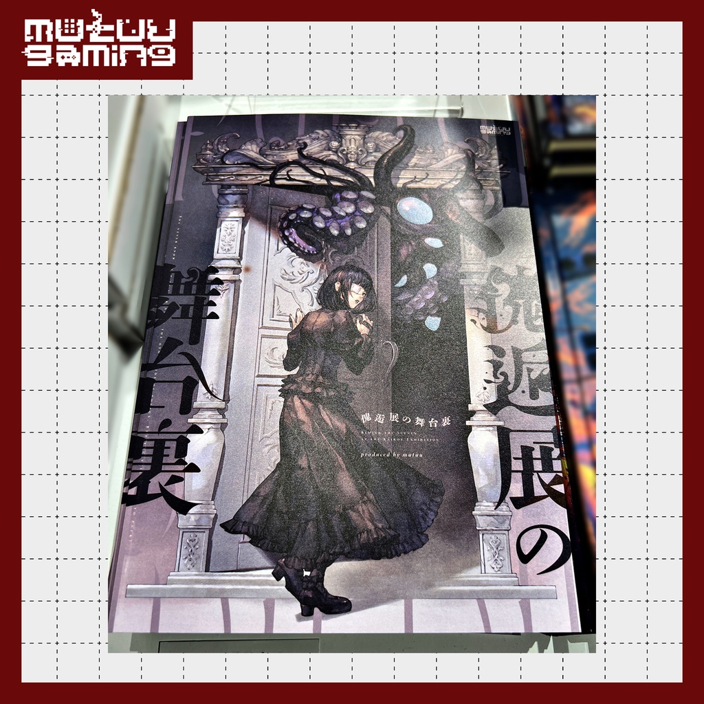 傀逅展パンフレット「傀逅展の舞台裏」【傀逅展再販】【SPLL:E187777】