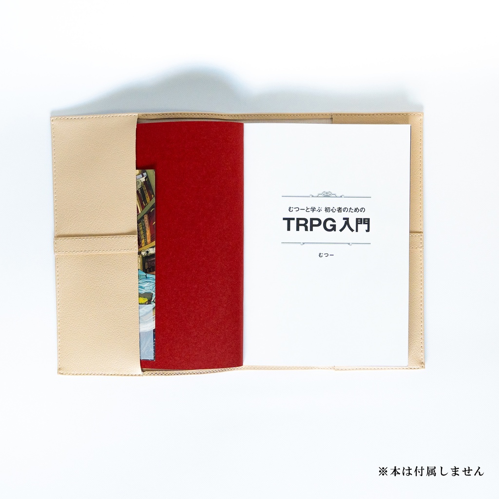 オリジナル ブックカバー