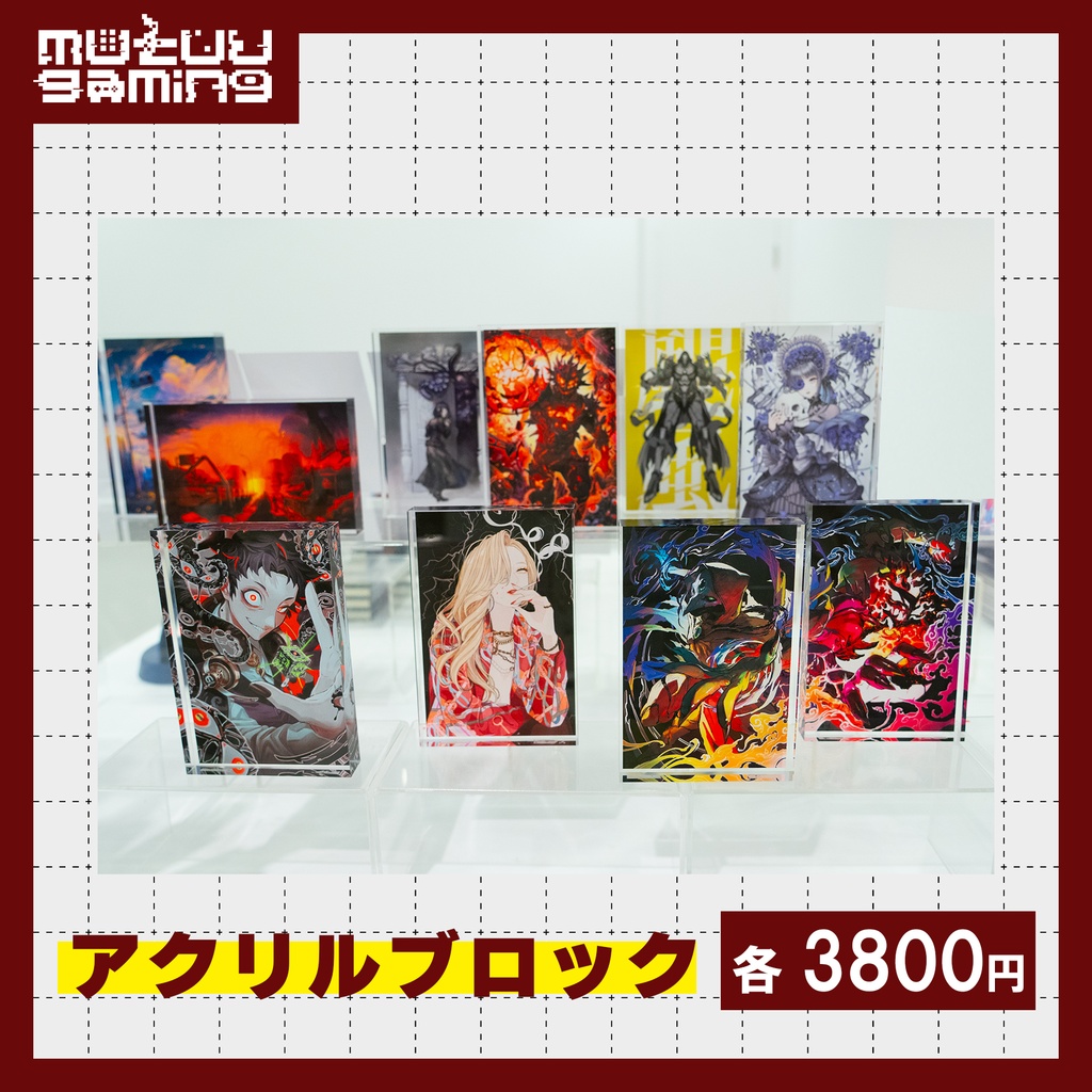 傀逅アクリルブロック【傀逅展再販】