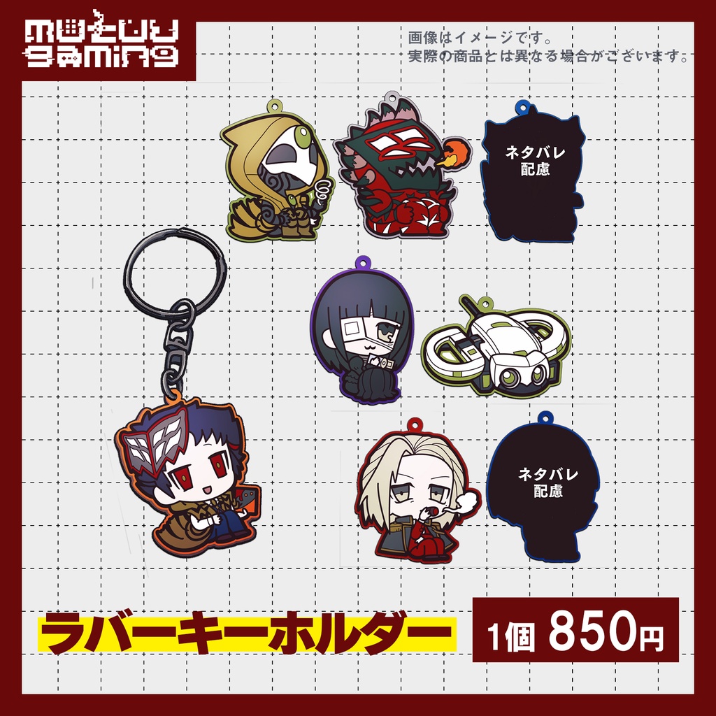 ランダム傀逅おすわりラバーキーホルダー【傀逅展再販】