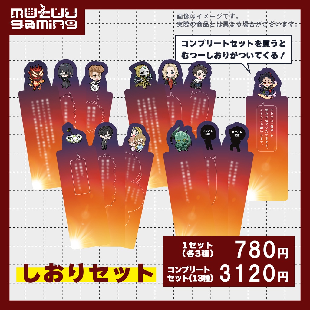 傀逅キャラクターしおり３枚セット【傀逅展再販】