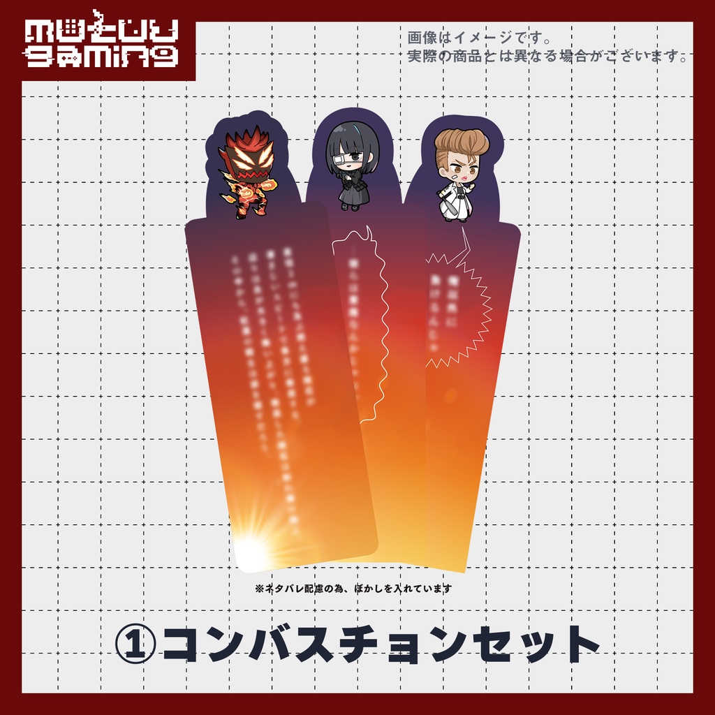 傀逅キャラクターしおり3枚セット【傀逅展再販】
