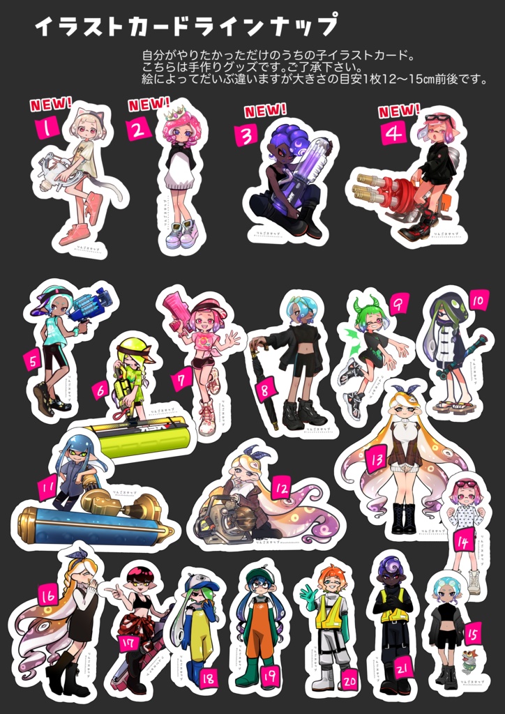 イラストカード全種セット