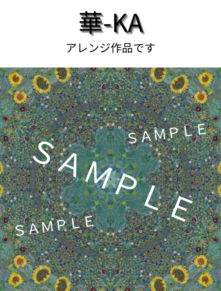 クリムト ひまわりの咲くコテージの庭【高画質絵画データ オリジナル&アレンジ】