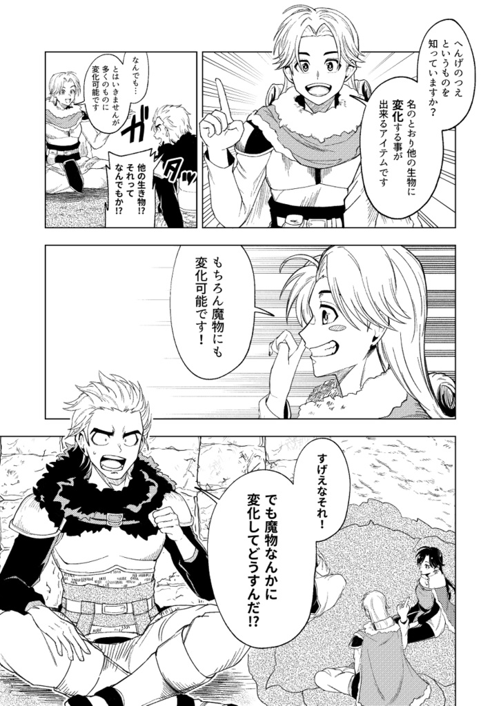 【アクスタ付きロモそく限定版】おい!アバン!ちょっと待て!