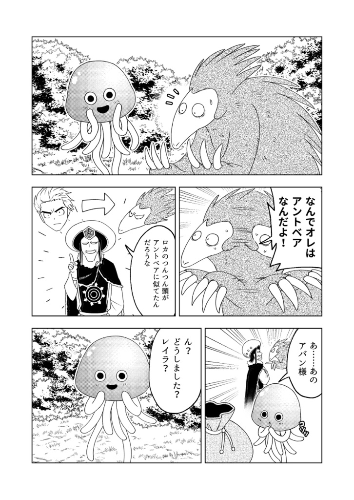 【アクスタ付きロモそく限定版】おい!アバン!ちょっと待て!