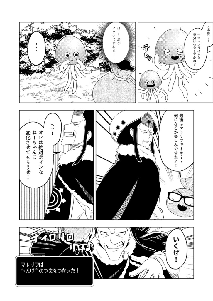 【アクスタ付きロモそく限定版】おい!アバン!ちょっと待て!