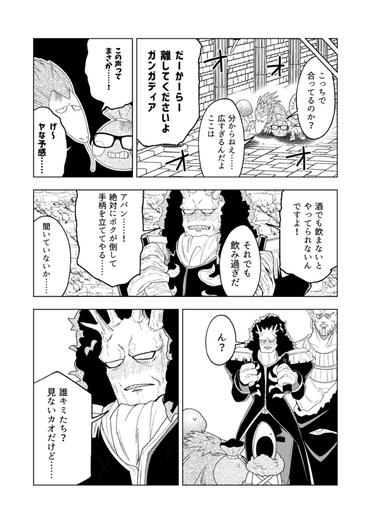 【※発送は12月末となります。】【通常版】おい!アバン!ちょっと待て!