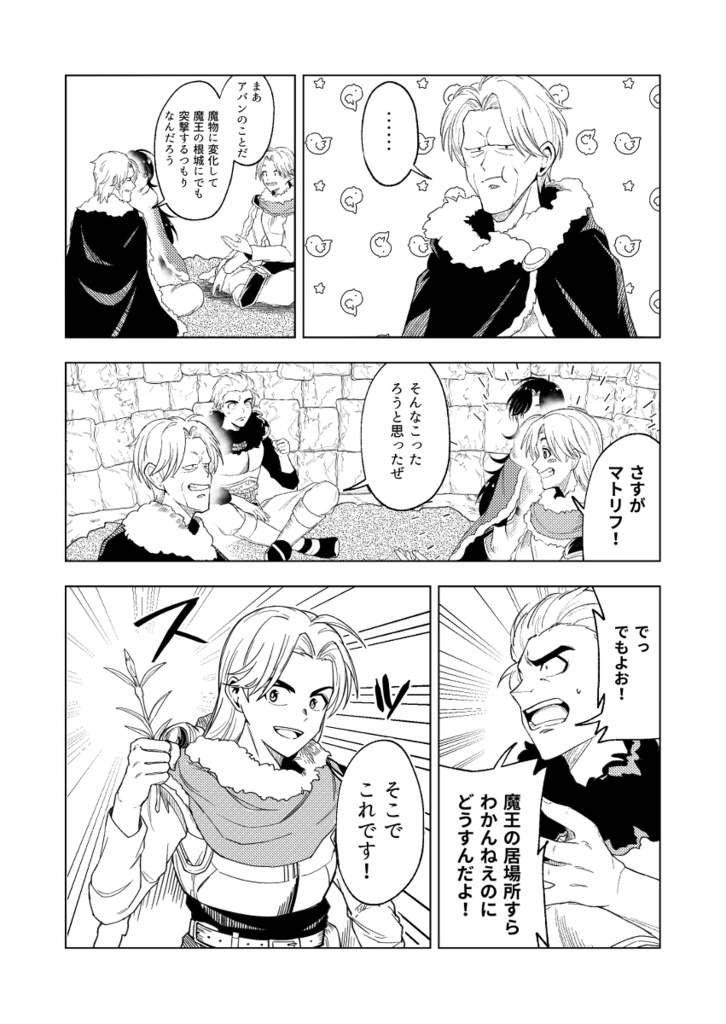 【※発送は12月末となります。】【通常版】おい!アバン!ちょっと待て!