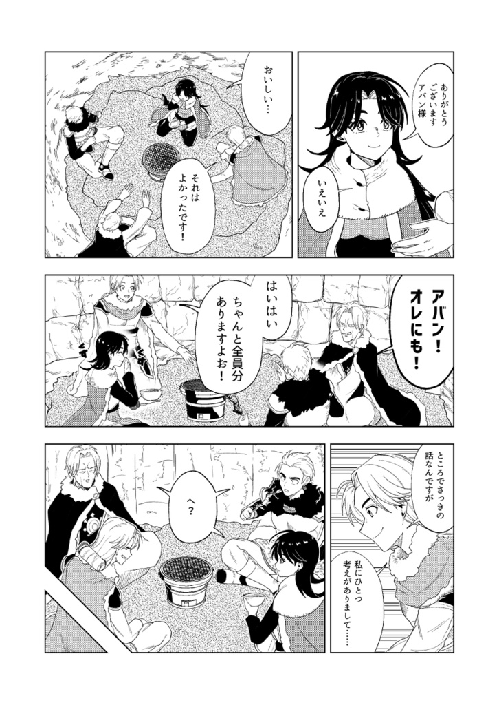 【※発送は12月末となります。】【通常版】おい!アバン!ちょっと待て!