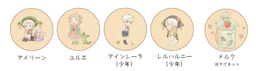 魔法の国缶バッジ/メルク缶マグネット