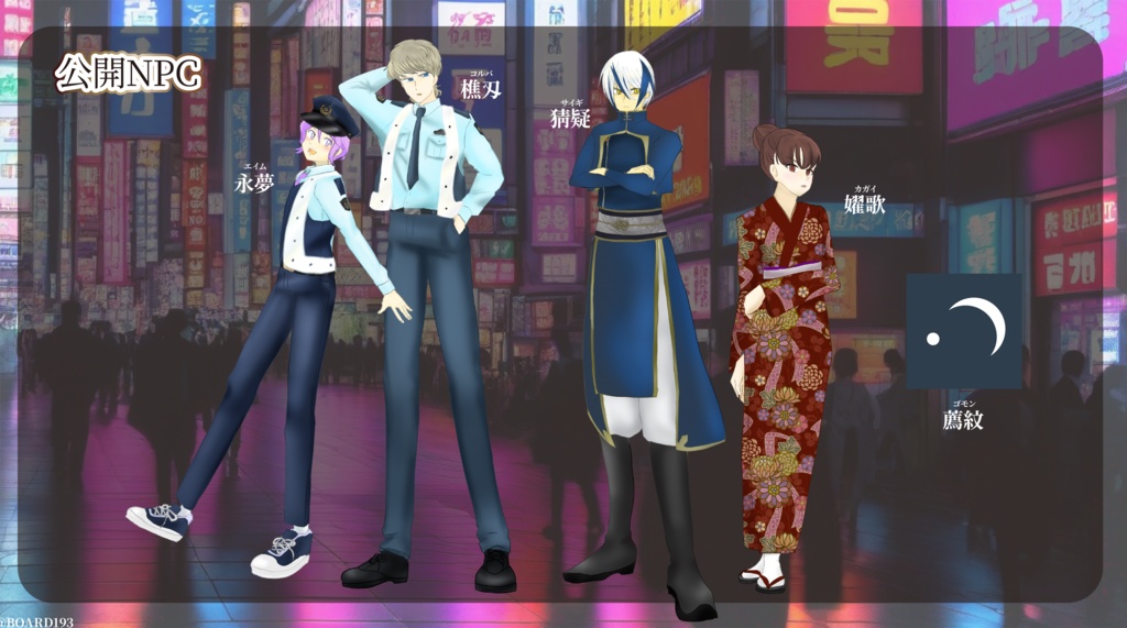 クトゥルフ神話TRPG6版 二次創作シナリオ『AGNUS METEORITE(アグヌス・メテオリーテース)』