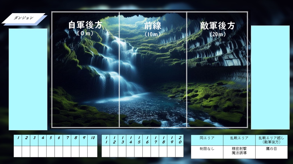 【無料版・投げ銭版】ソードワールド2.0＿基本戦闘シート
