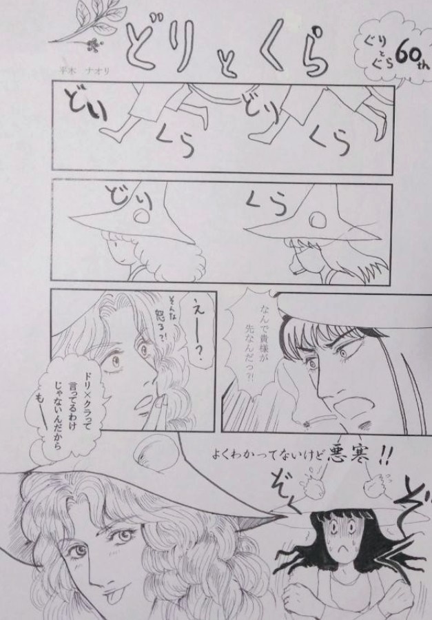 劇的な春より愛をこめて