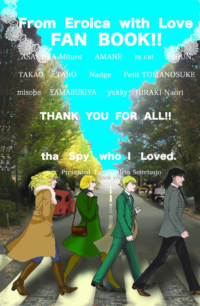 総頁数156『エロイカより愛をこめて』アンソロジー『私の愛したスパイ。』