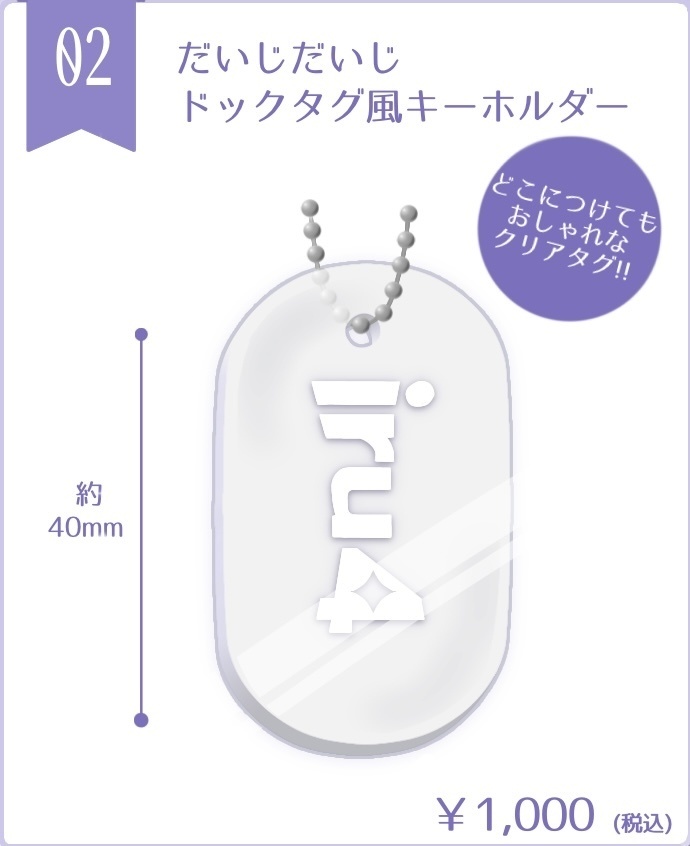 デビュー半年記念記念グッズ!!