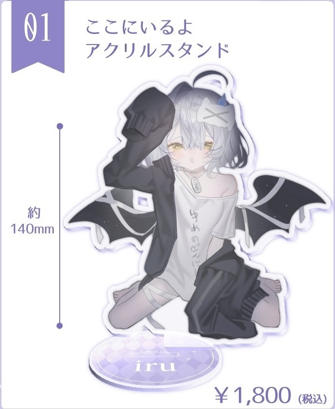 デビュー半年記念記念グッズ!!