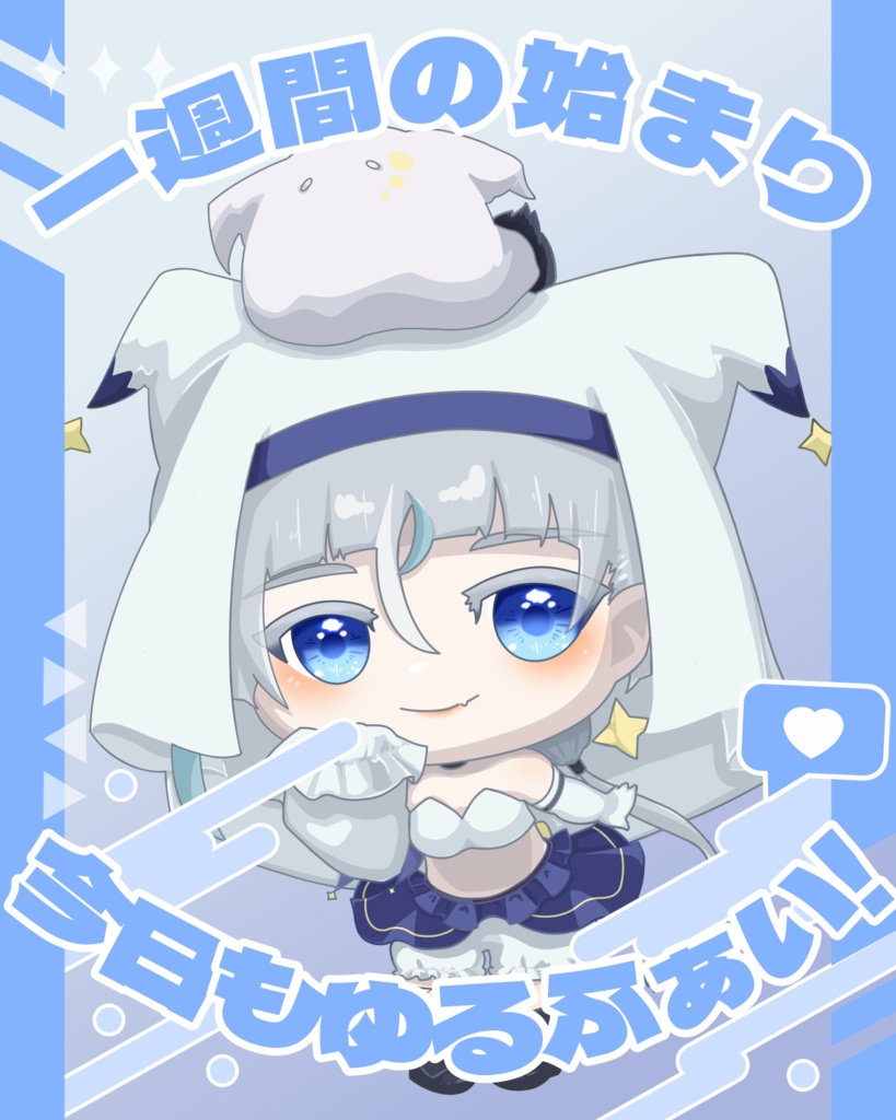 「一週間の始まり、今日もゆるふぁい!」画像