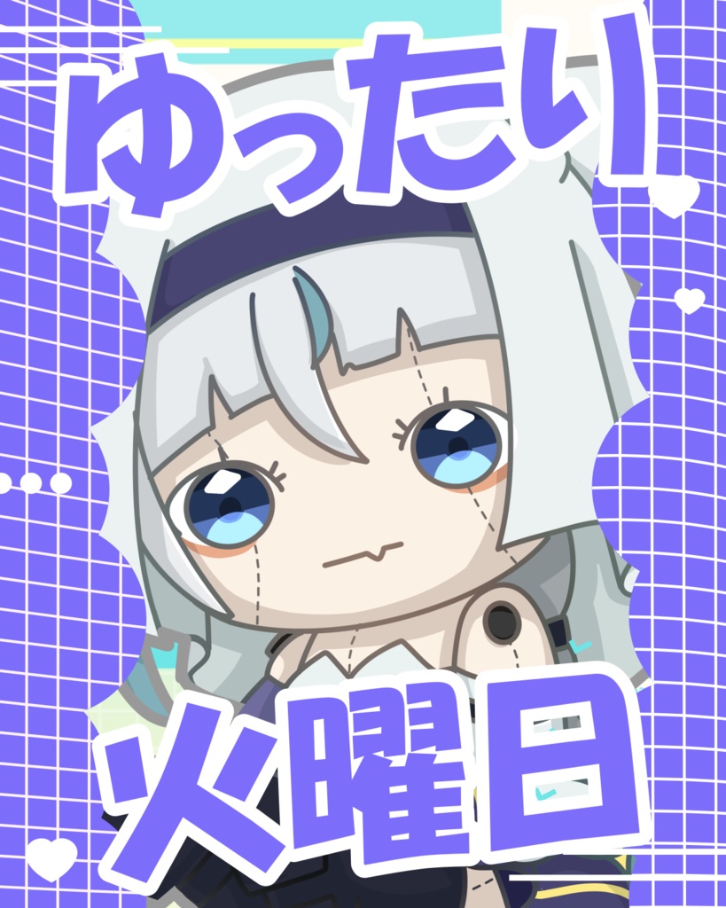「ゆったり火曜日」のX投稿用素材