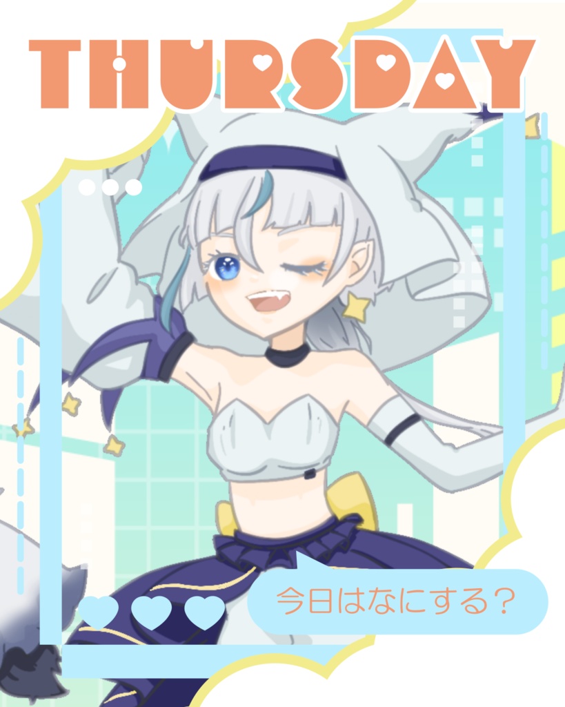 「木曜日、今日なにする？」のX投稿用素材