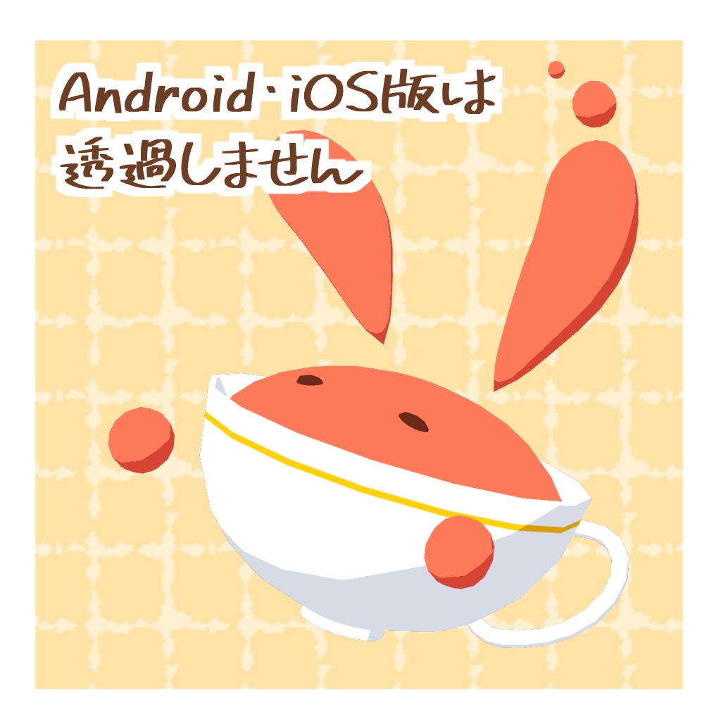 【オリジナル3Dモデル】らびてぃー【無料】
