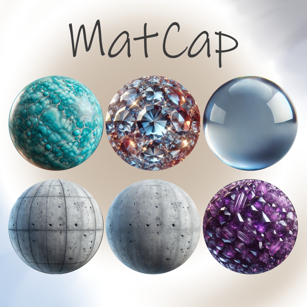 【無料】MatCap6種類【天然石、宝石、コンクリート、ガラス】