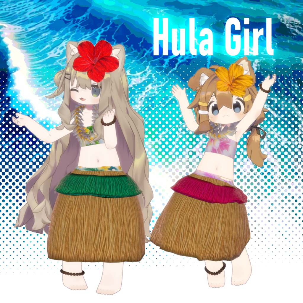 【まめふれんず、森羅対応】フラガール【VRChat】