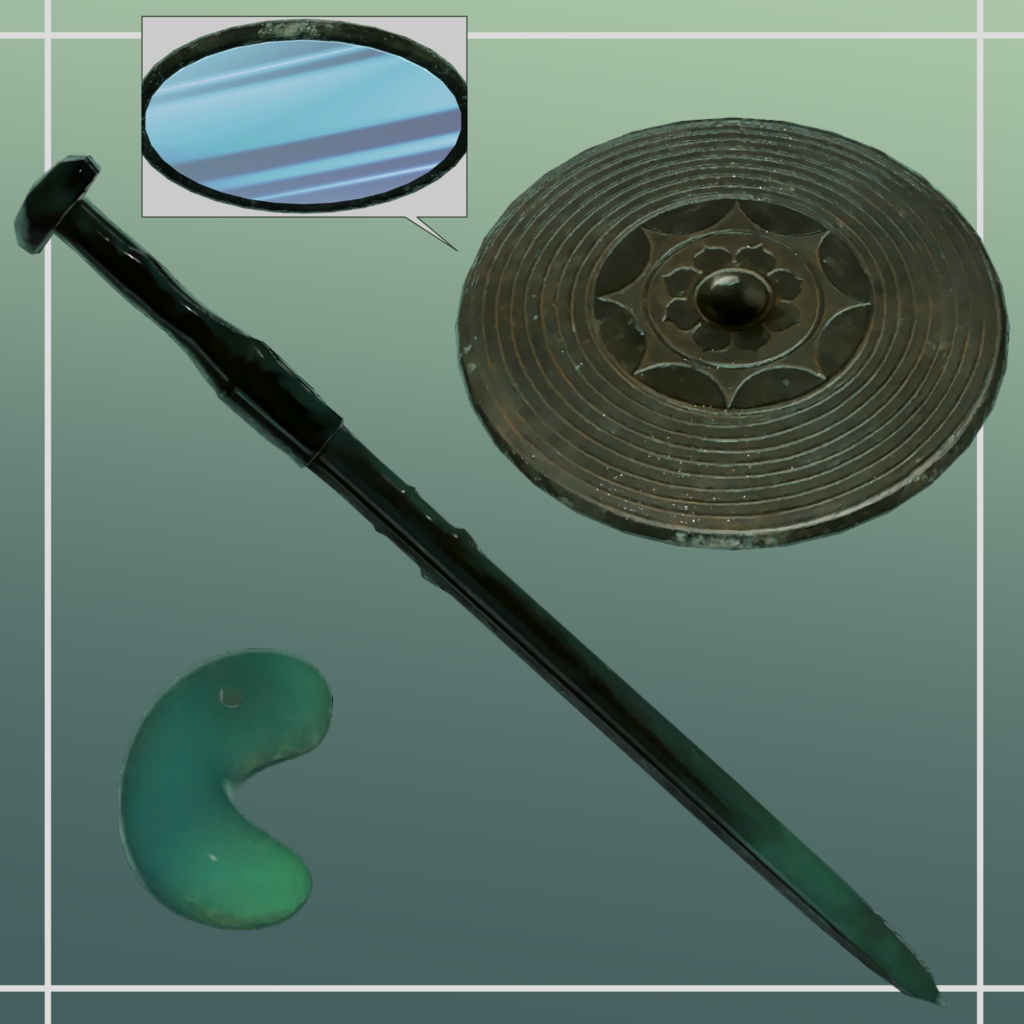 【無料】八咫鏡、草薙剣、勾玉【三種の神器】