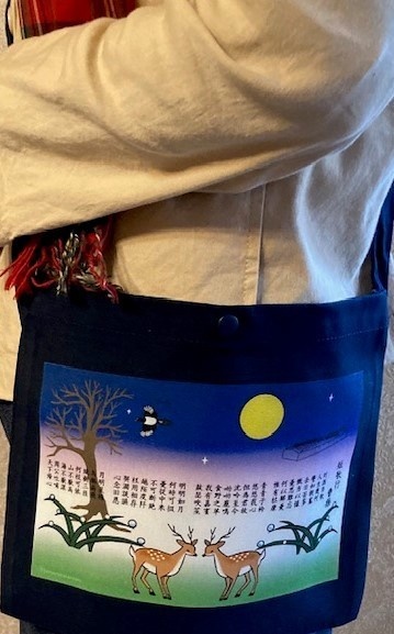 三国志 曹操「短歌行」サコッシュ