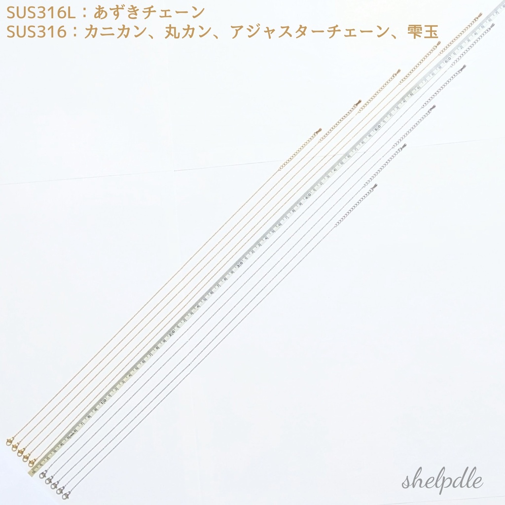 1 肌に優しく輝く あずきチェーンネックレス 選べる2色 長さ5タイプ