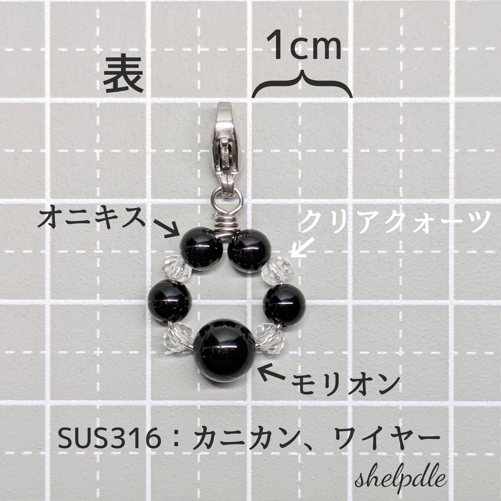 2 最強の厄除け モリオン、オニキス、クリアクォーツのチャーム