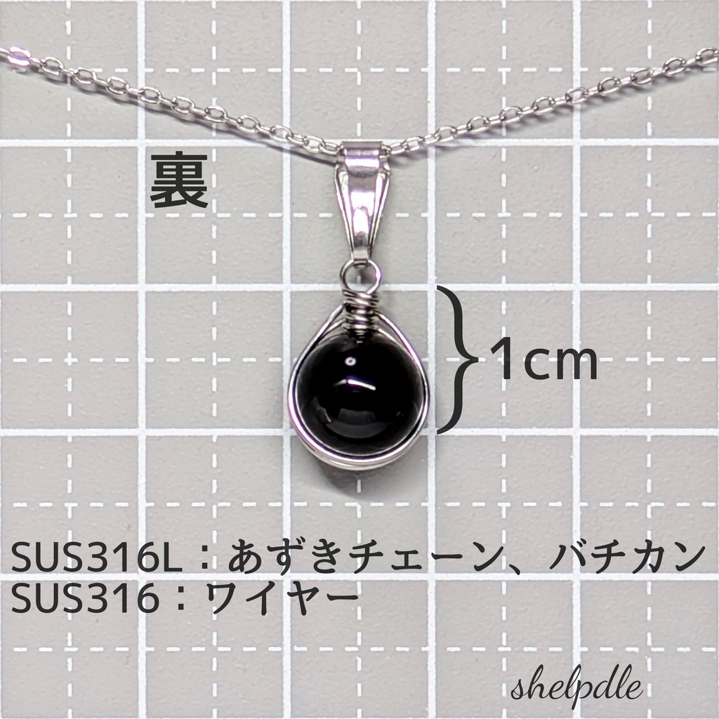4 邪気を退け悪縁を絶つ モリオンの一粒ペンダント