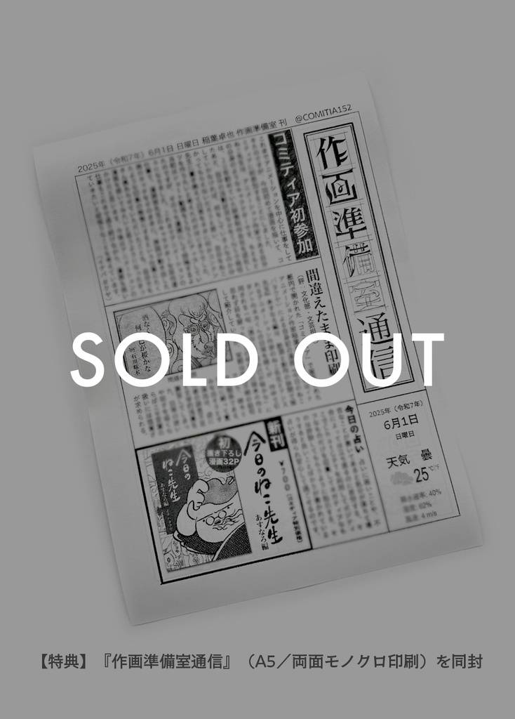 漫画『今日のねこ先生』あすなろ編