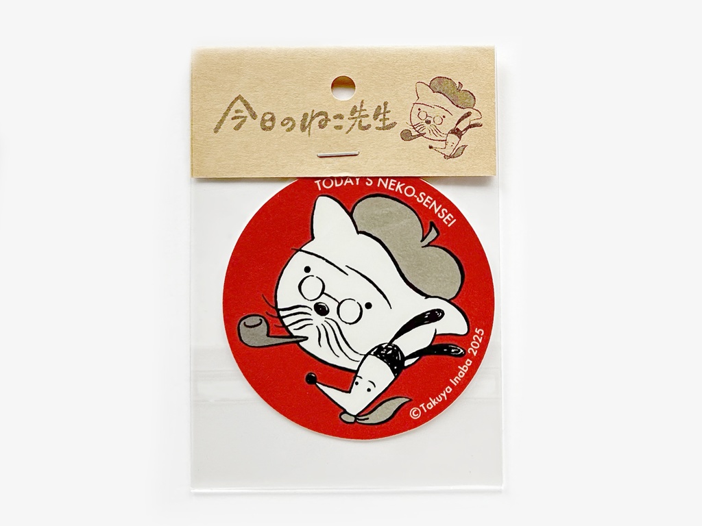 『今日のねこ先生』ステッカー