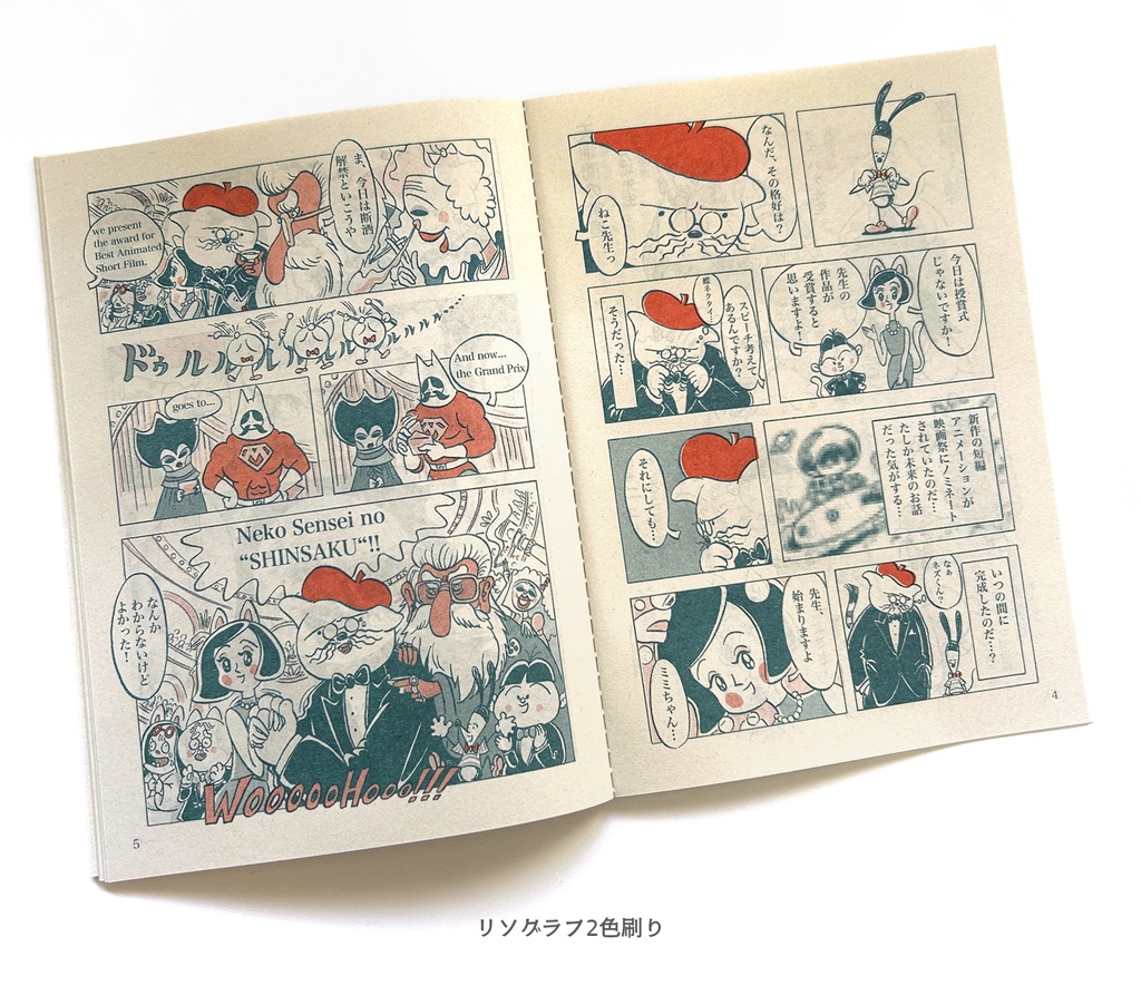 今日のねこ先生 立志編