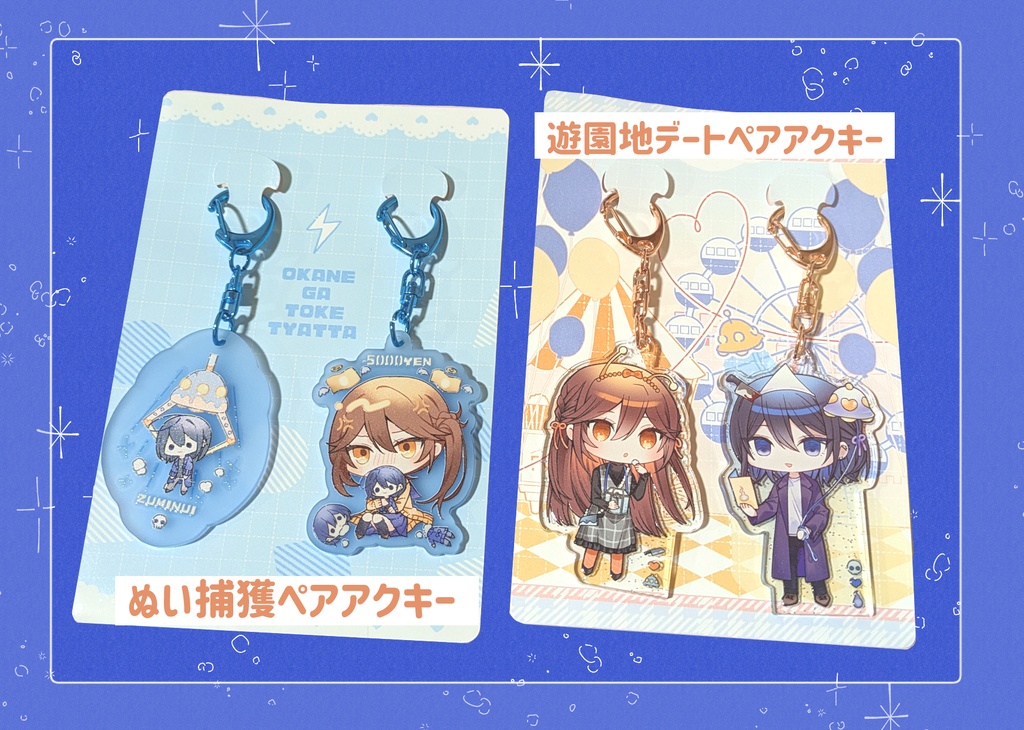 【ワケアリ通販】ずみこずペアアクキー