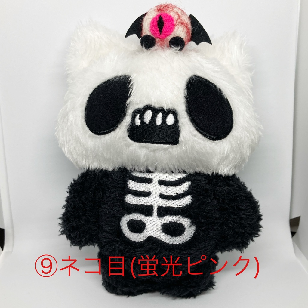 目玉こうもり乗せ スカルマルズぬいぐるみ