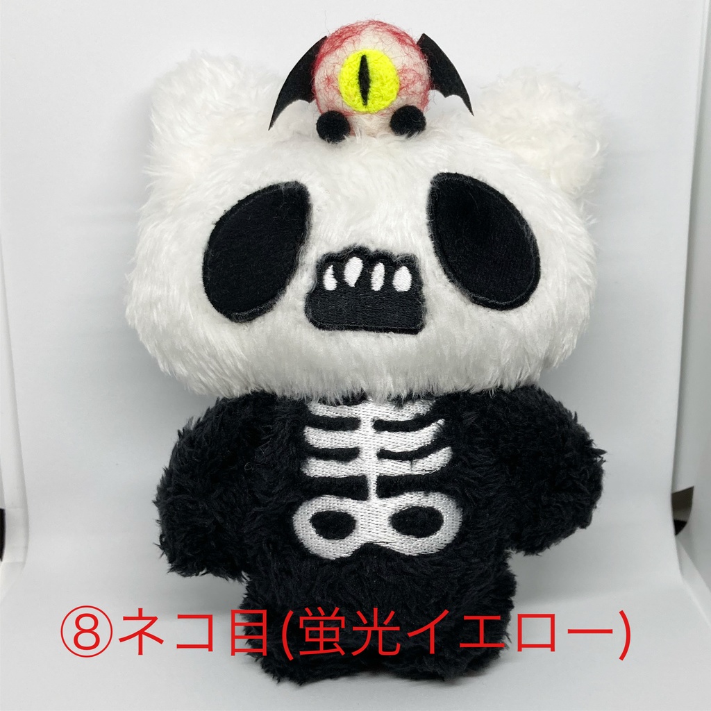 目玉こうもり乗せ スカルマルズぬいぐるみ