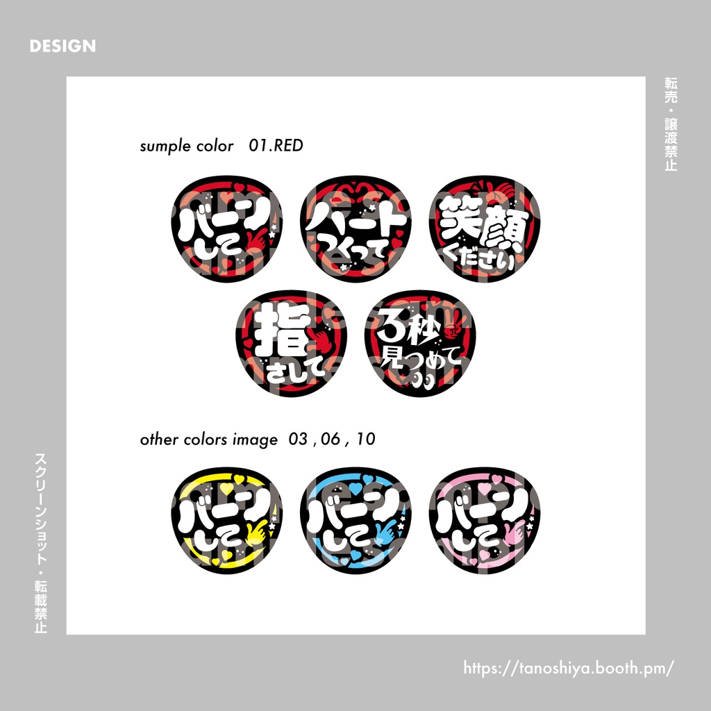 HANYOUうちわA|DL販売