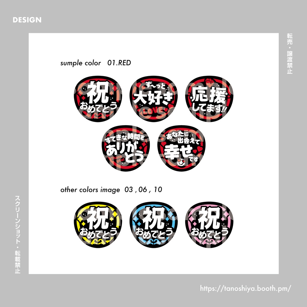 HANYOUうちわB|DL販売