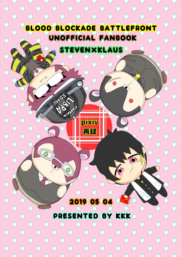 とある上司組の非日常な日常。