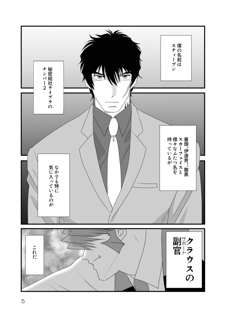 ぬいーブン にんげんになる