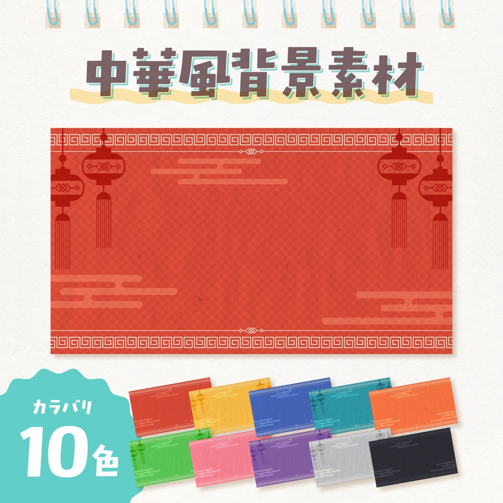中華風デザイン汎用背景