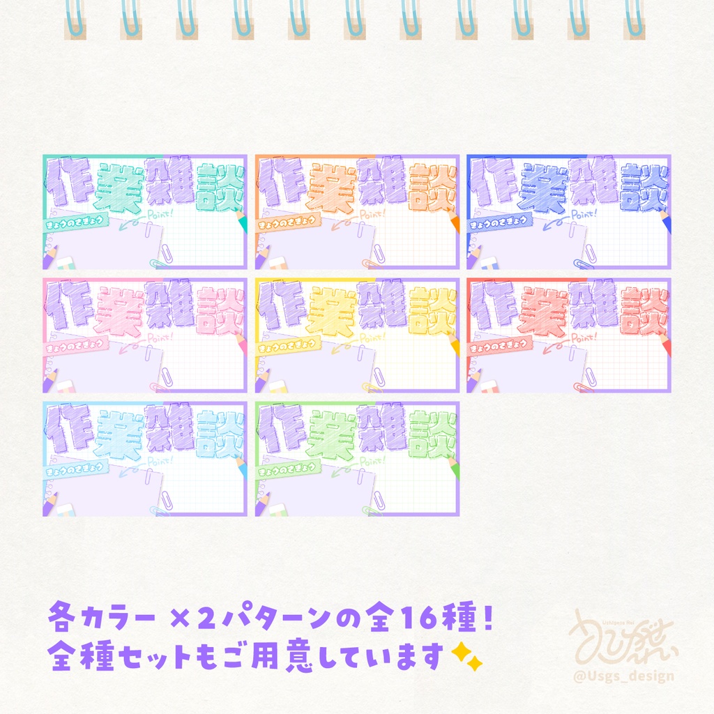 作業雑談サムネ素材【パープル】