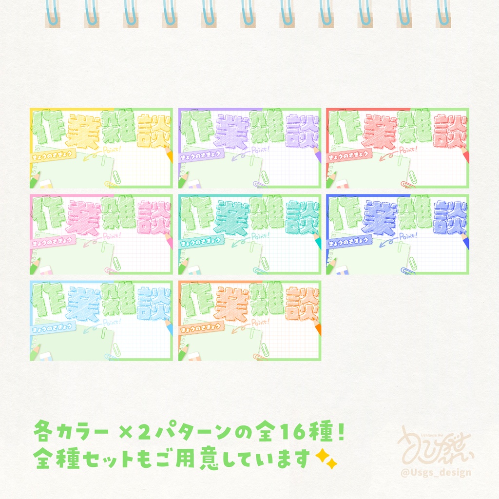 作業雑談サムネ素材【グリーン】