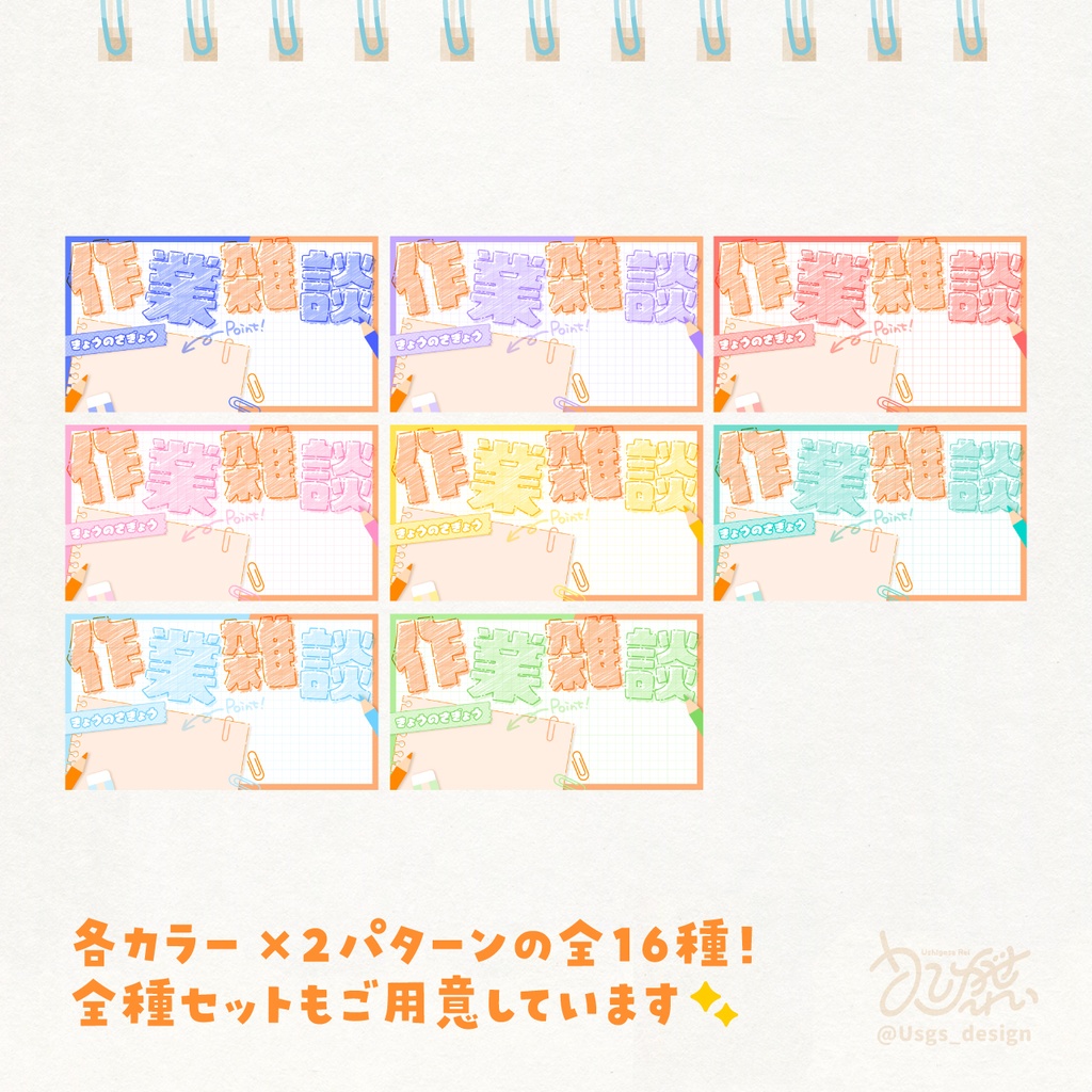 作業雑談サムネ素材【オレンジ】