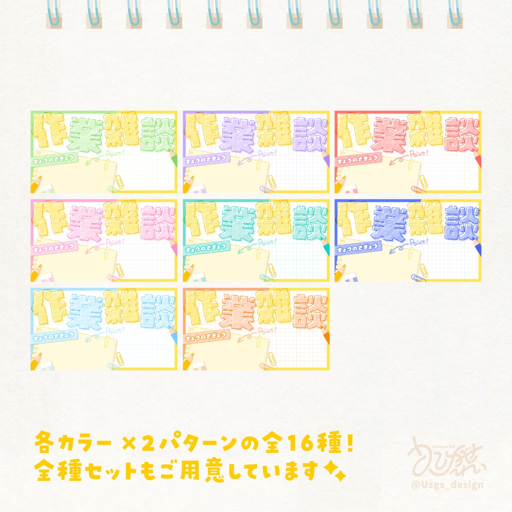 作業雑談サムネ素材【イエロー】