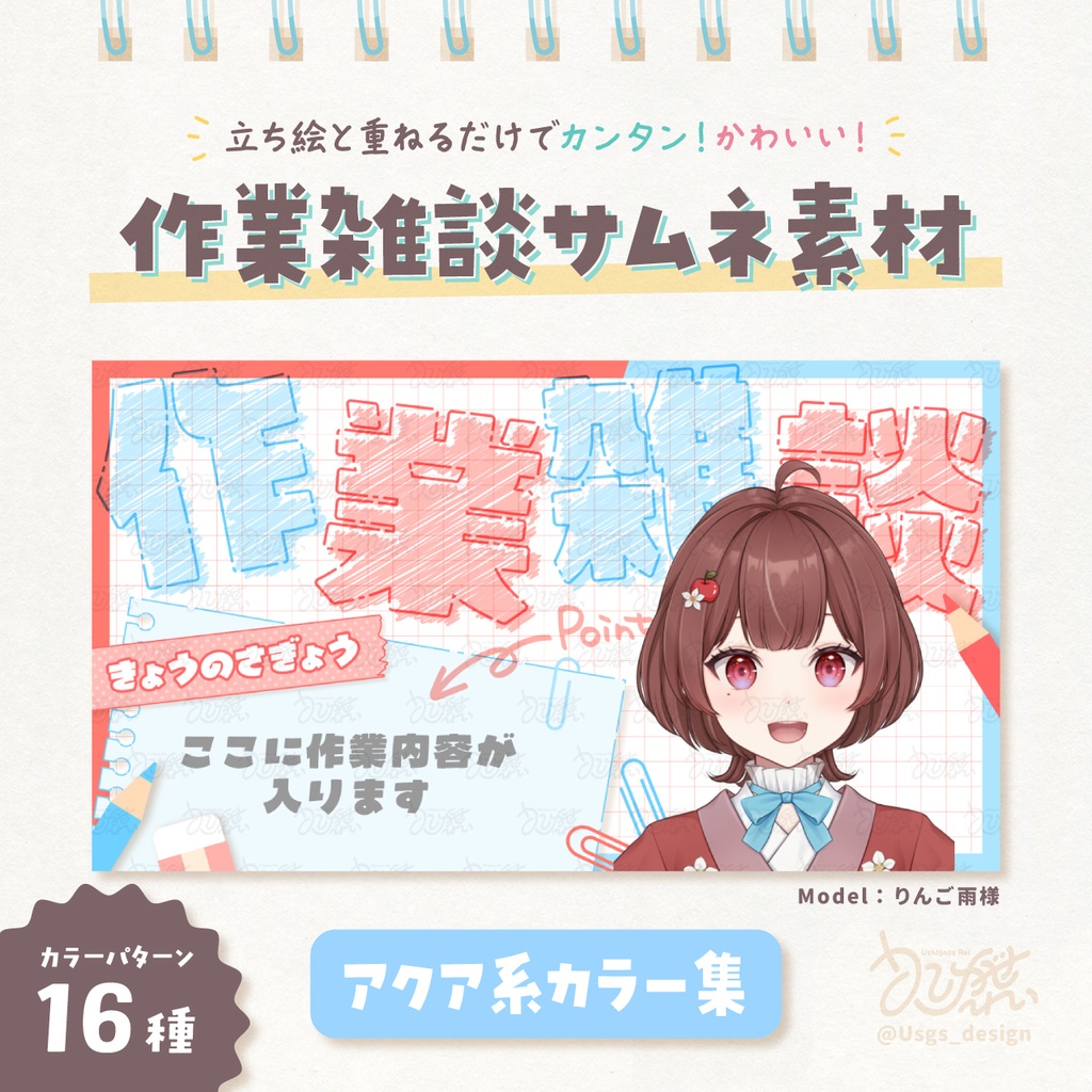 作業雑談サムネ素材【アクアブルー】